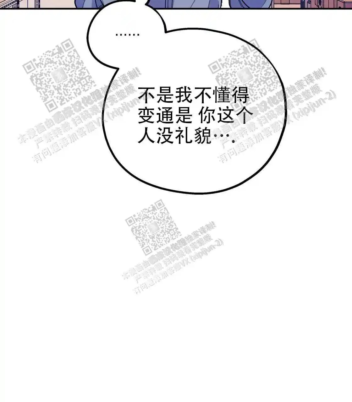 欢喜冤家 - 出差 - 第29页