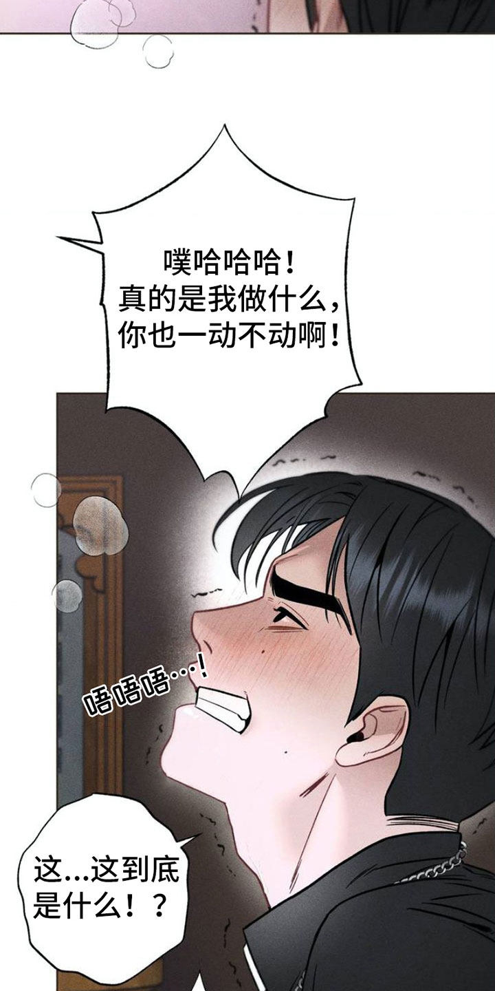 枷锁 - 报复 - 第24页