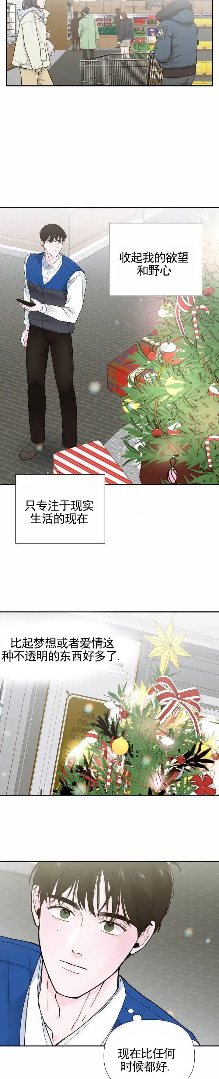 零距离 - 流浪汉 - 第6页
