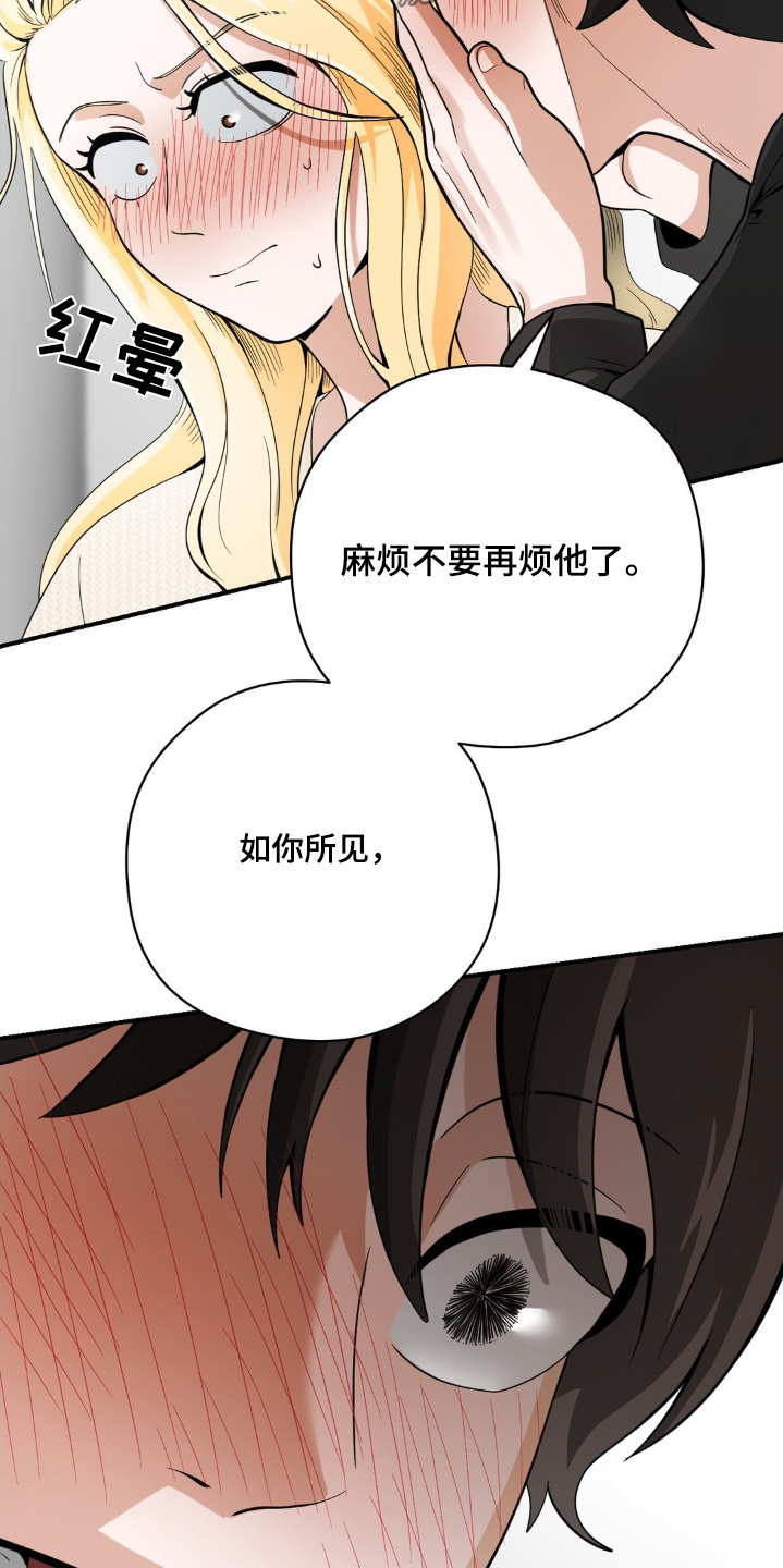 恶徒猎人 - 不敢相信 - 第20页
