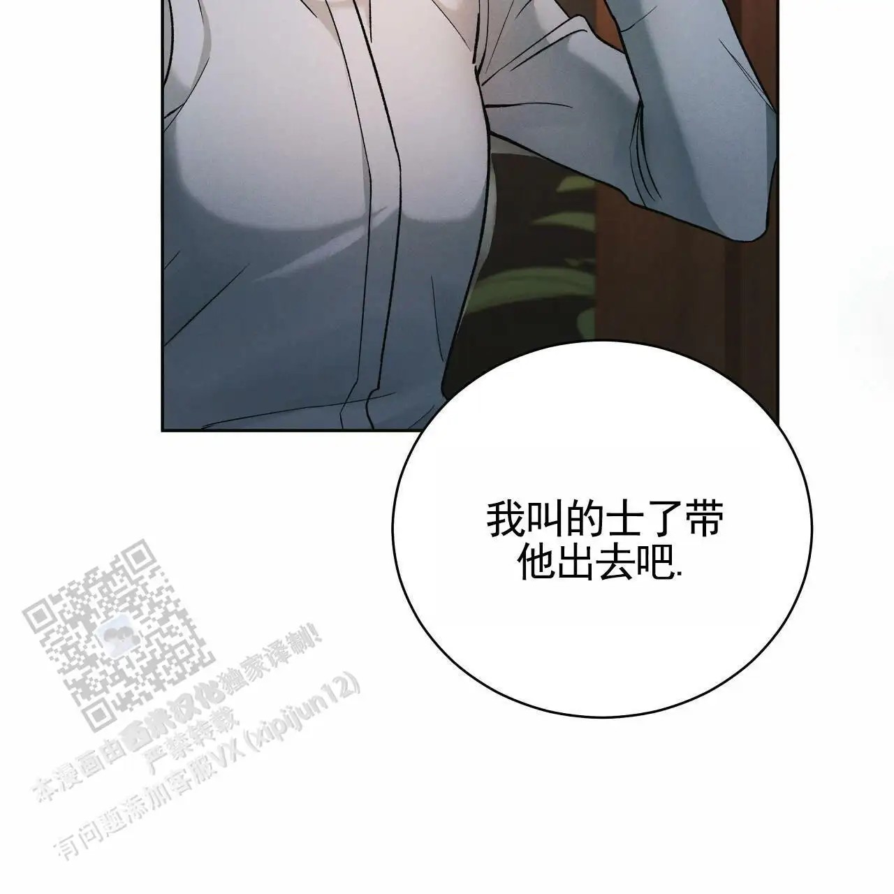 幸运游戏 - 忍着 - 第6页