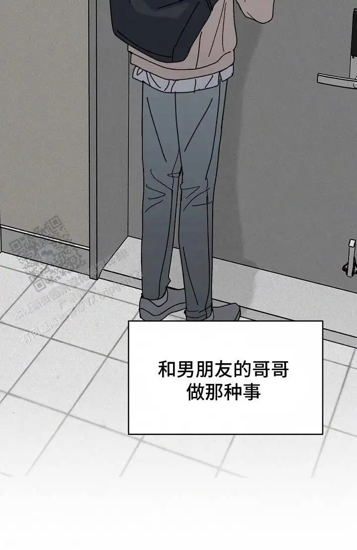 我的双胞胎男友 - 偏执 - 第26页