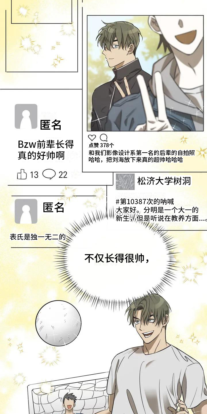 三角关系 - 不爽 - 第10页