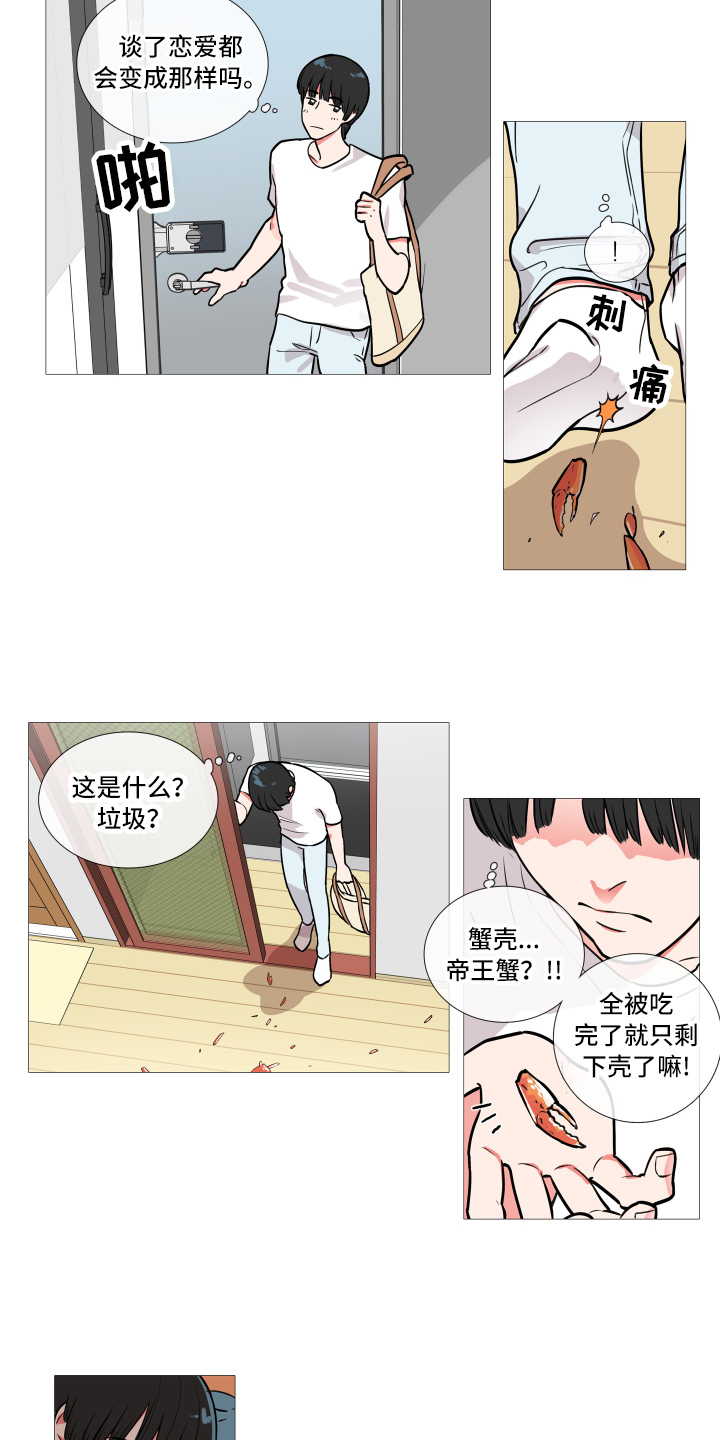 虞美人 - 姐姐 - 第11页