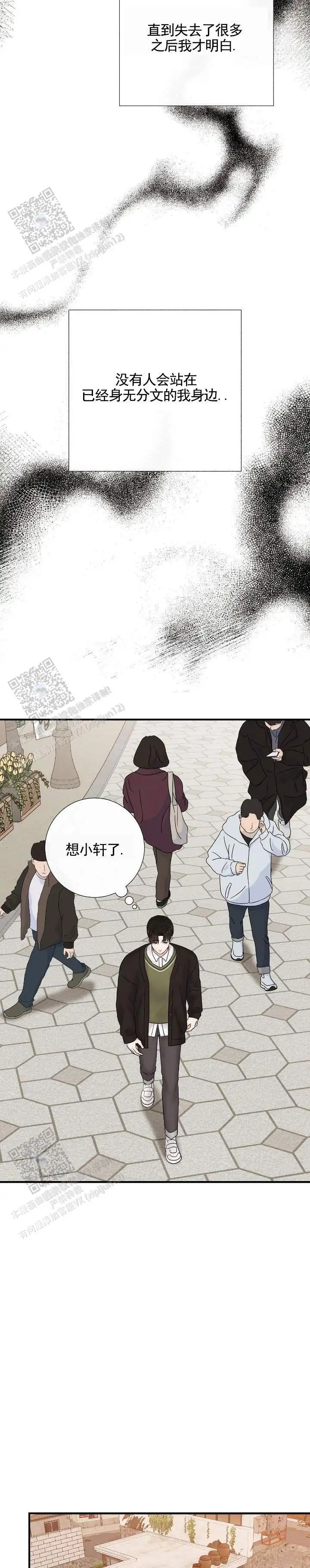 阿尔法丑闻 - 要债 - 第7页