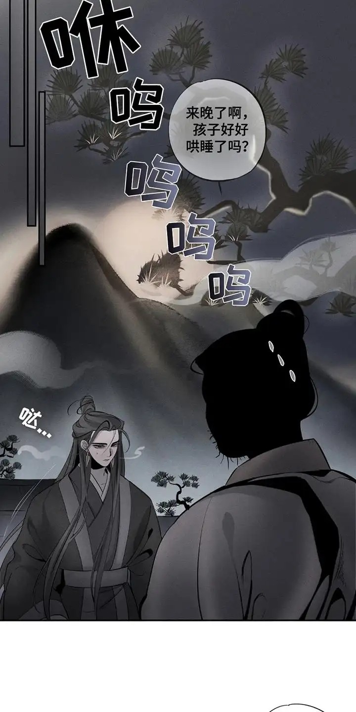 黑权 - 五则 - 第12页