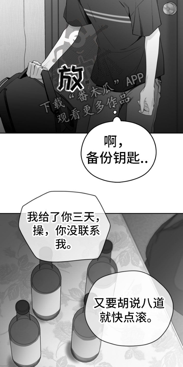 合作的博弈 - 恋爱咨询 - 第28页