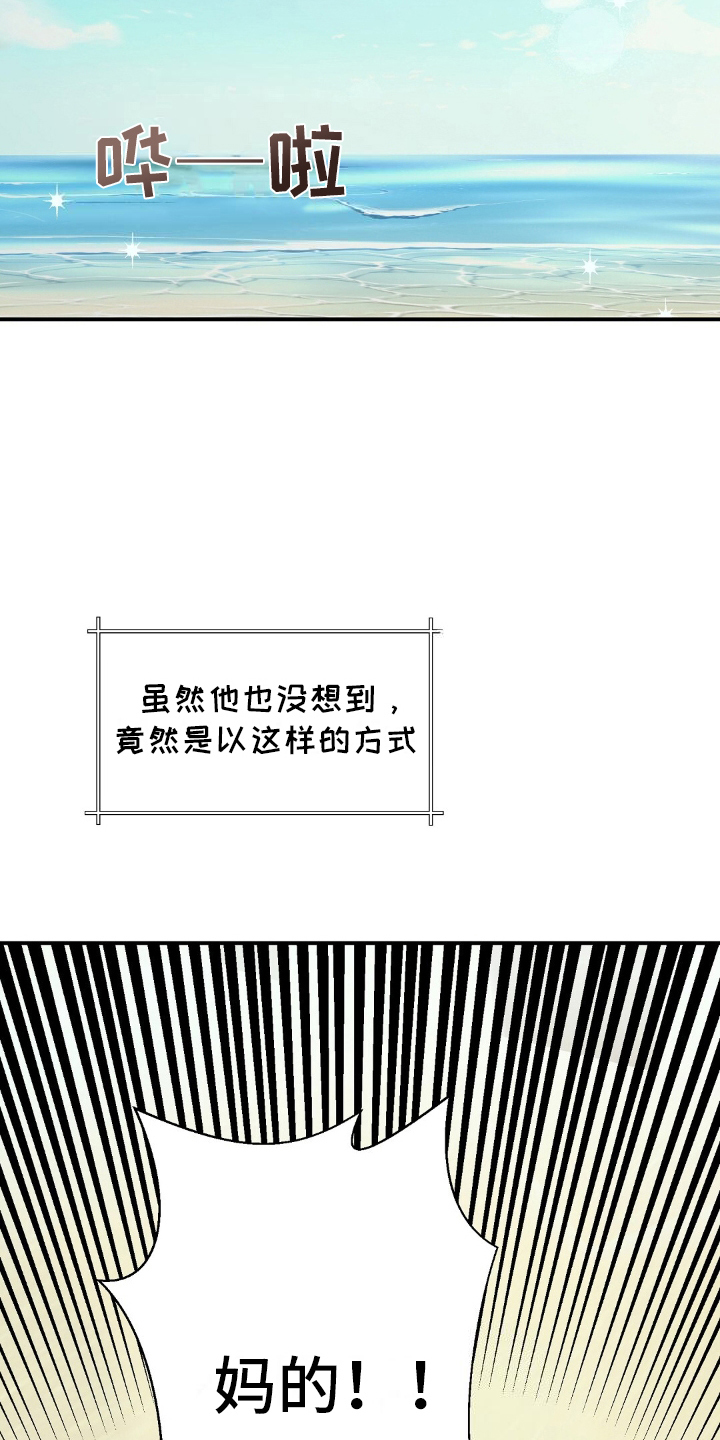无人岛情缘 - 生鱼片店 - 第12页