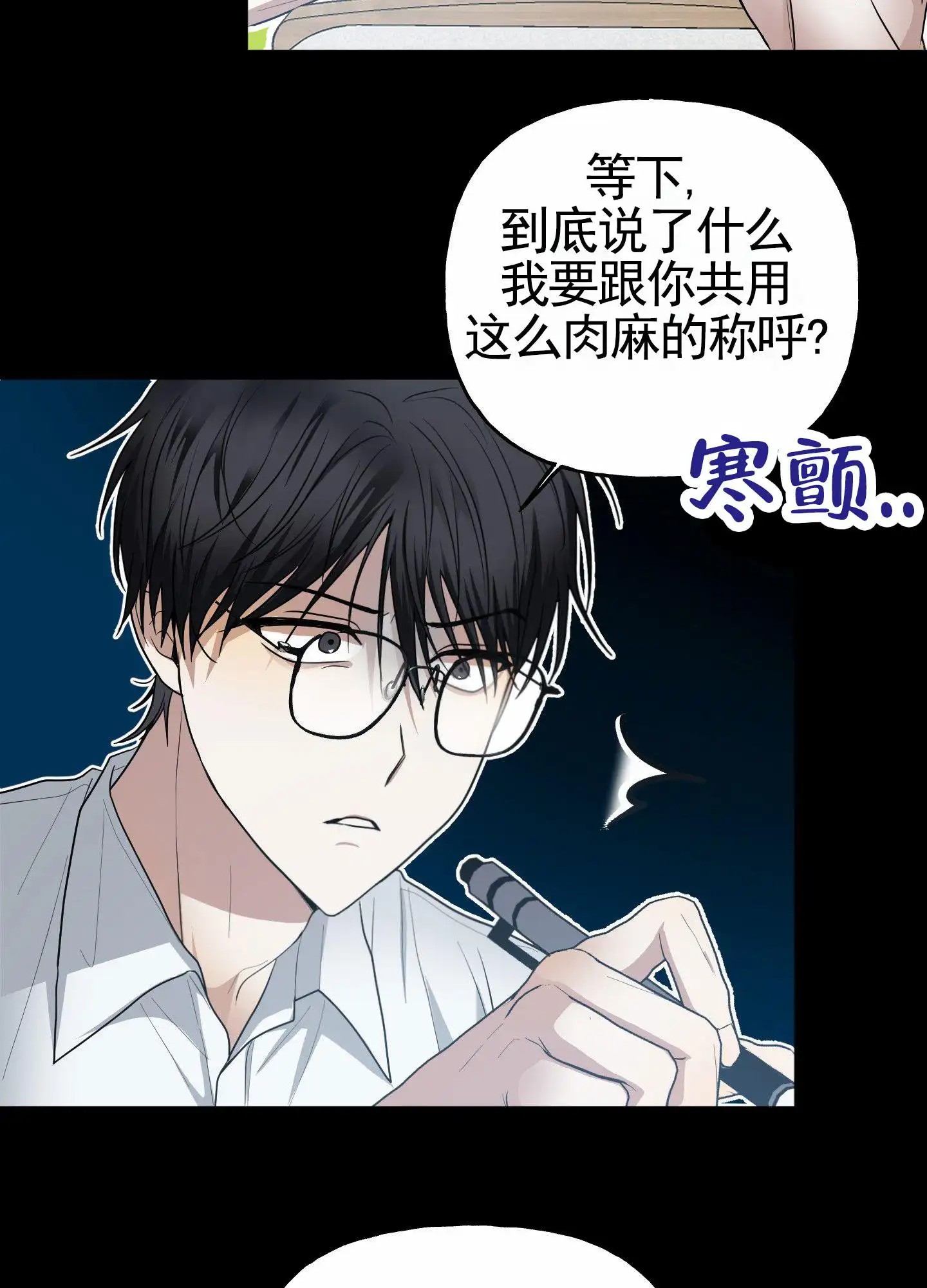 绝交宣言 - 绝交 - 第23页