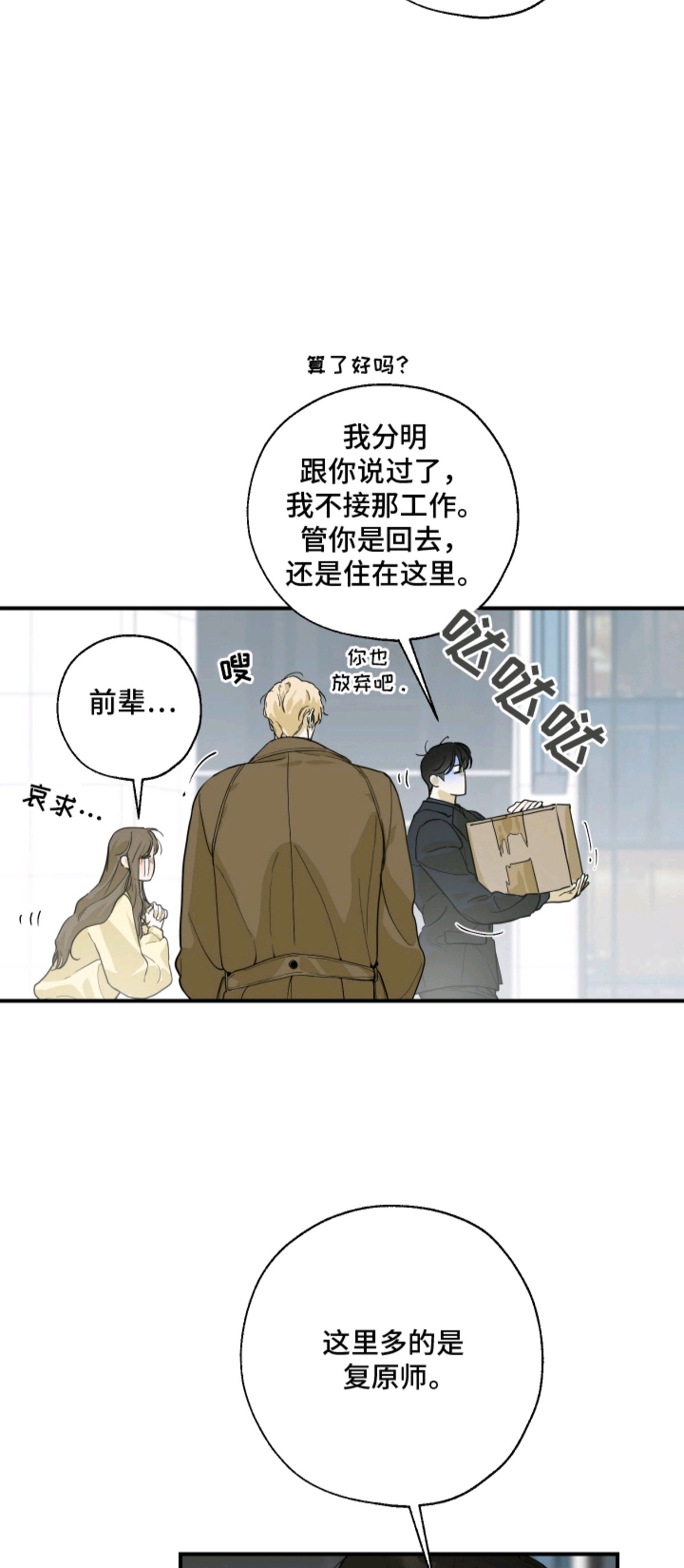 无名之作 - 故障 - 第10页