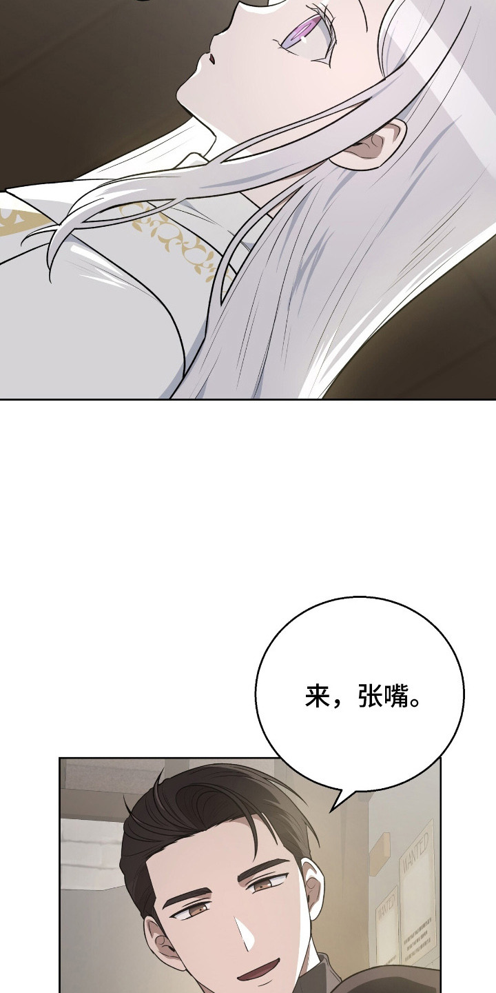 伪信之痕 - 照顾 - 第20页