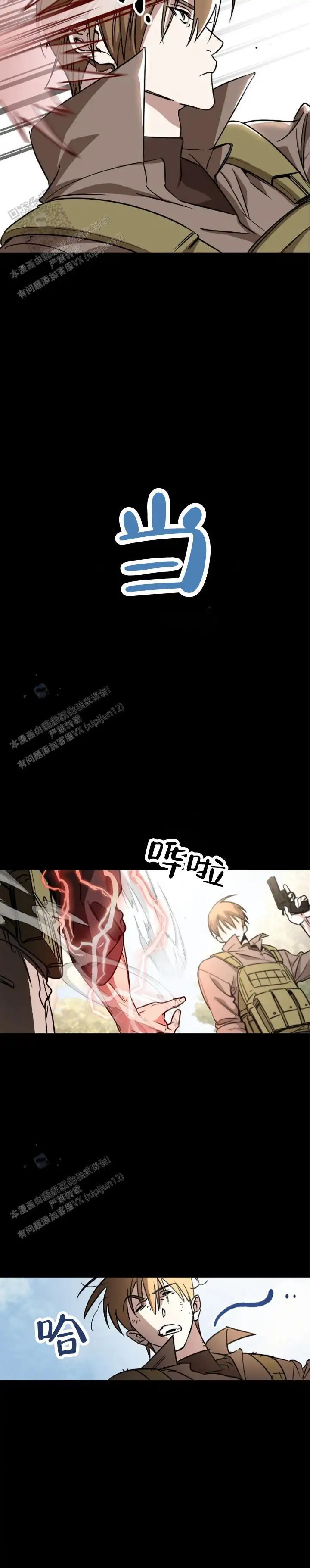 重生指引 - 死亡的命运 - 第16页