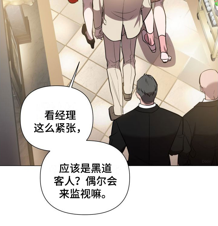 黑夜中的黎明 - 意料之外的人 - 第16页