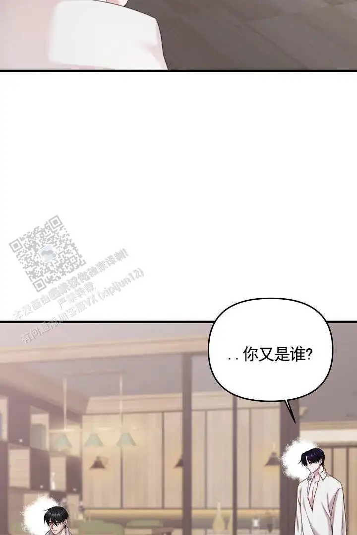 傀儡契约 - 后辈 - 第9页