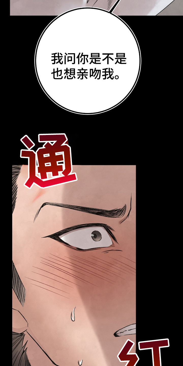 舌中红玉 - 装斯文 - 第23页