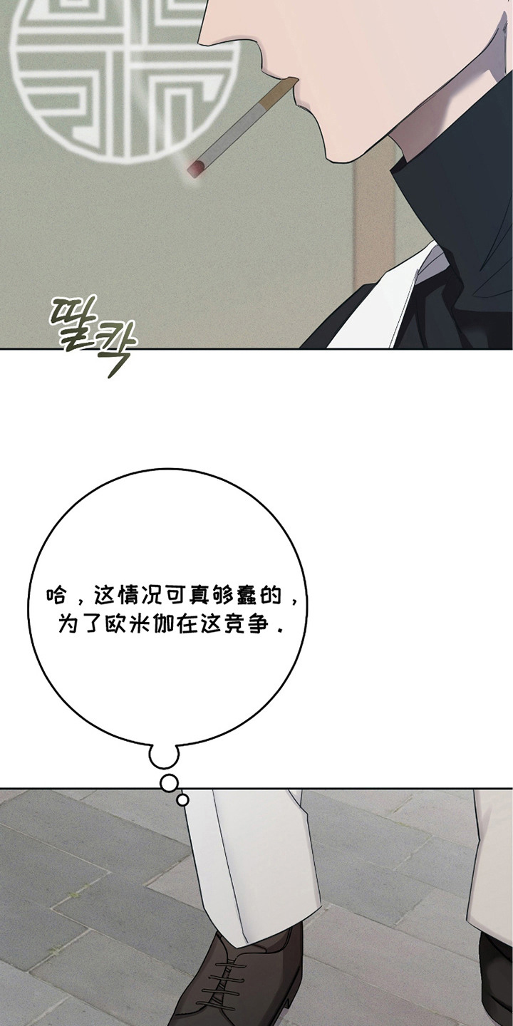 双A法则 - 气氛压抑 - 第19页