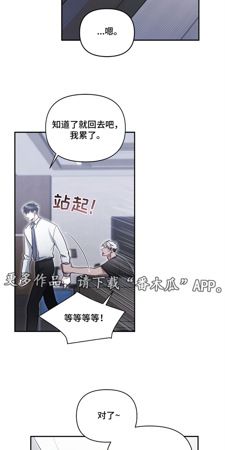 奇怪家庭 - 撒娇 - 第12页