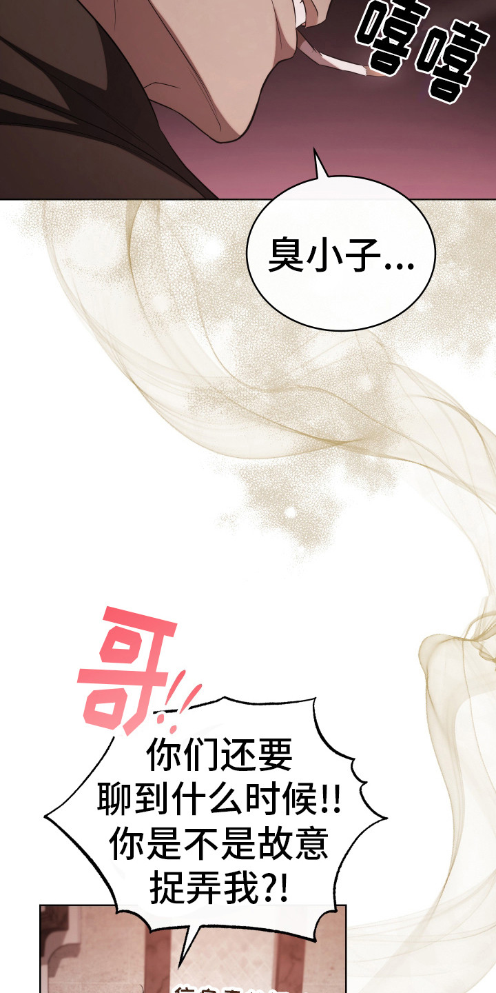 强制霸控 - 叙叙旧 - 第19页