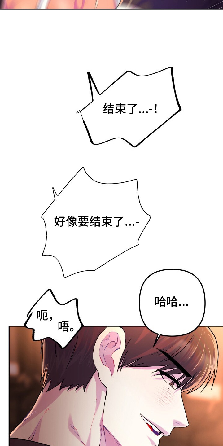 玩具与心跳 - 另一个会员 - 第16页