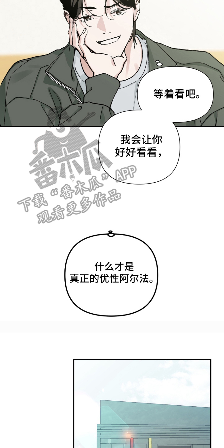 请在我面前跪下 - 试验 - 第19页