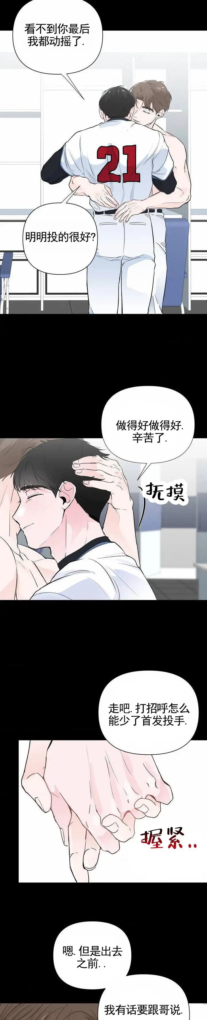 零距离 - 离开 - 第7页