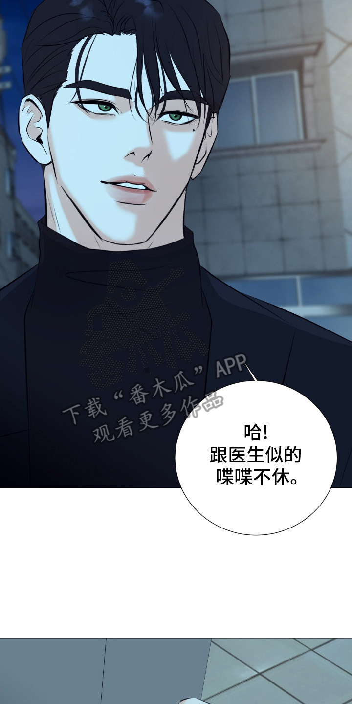 遐想 - 喋喋不休 - 第21页