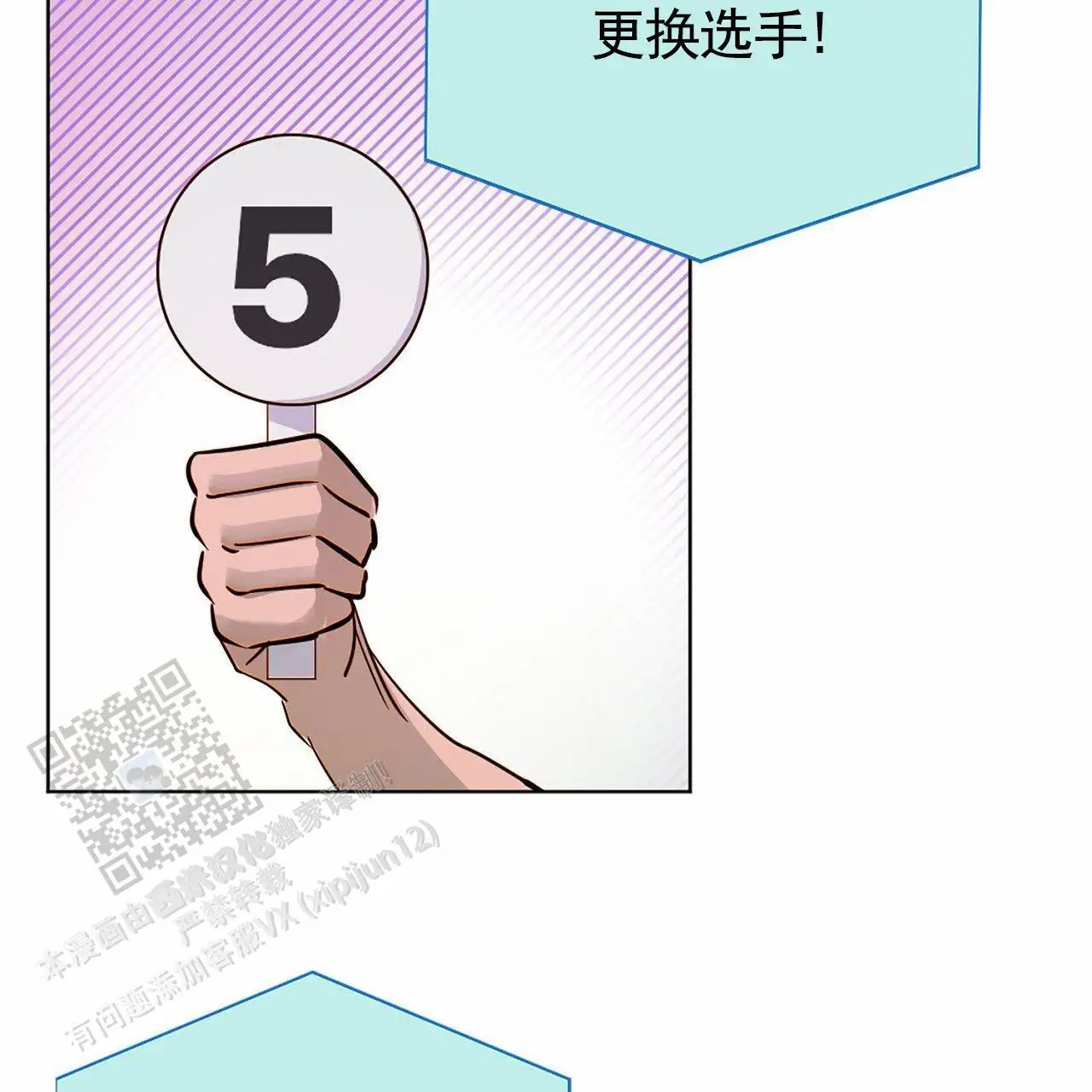 接球犯规 - 状态不好 - 第9页