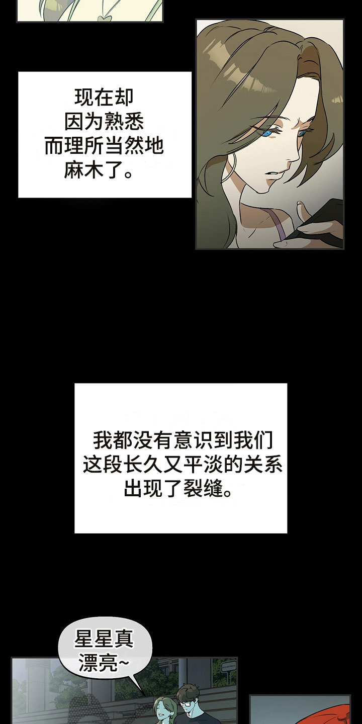 书呆子计划 - 刺破 - 第9页
