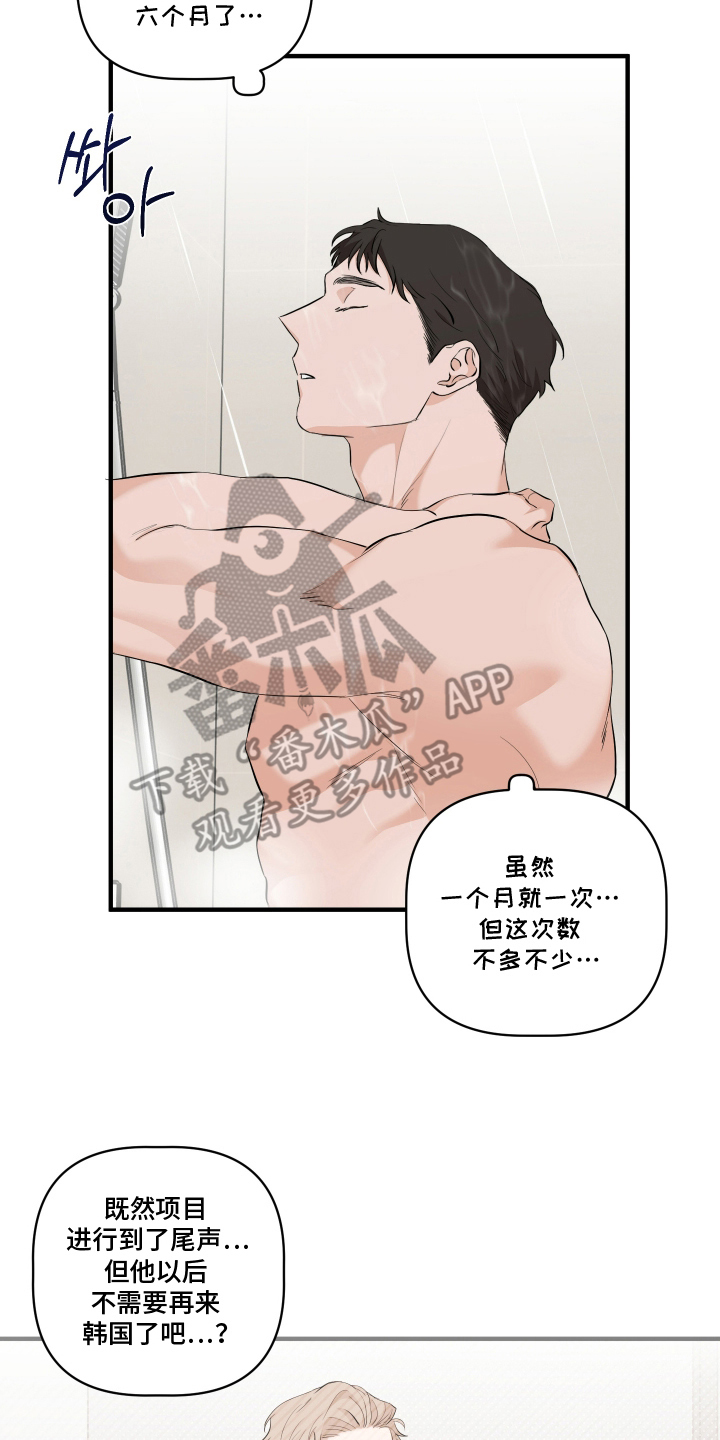 最好的错误答案 - 以为 - 第9页