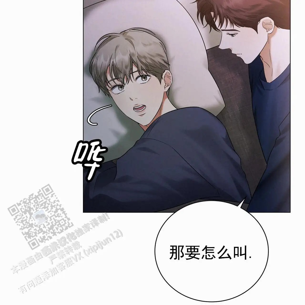 蓝色骗局 - 好久不见 - 第45页