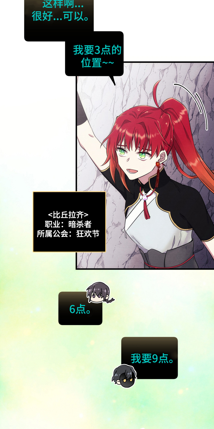 虚拟婚姻 - 攻略方式 - 第16页