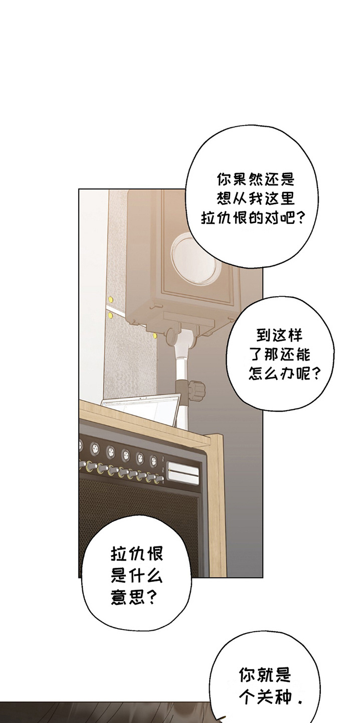 偶像日记 - 分支 - 第6页