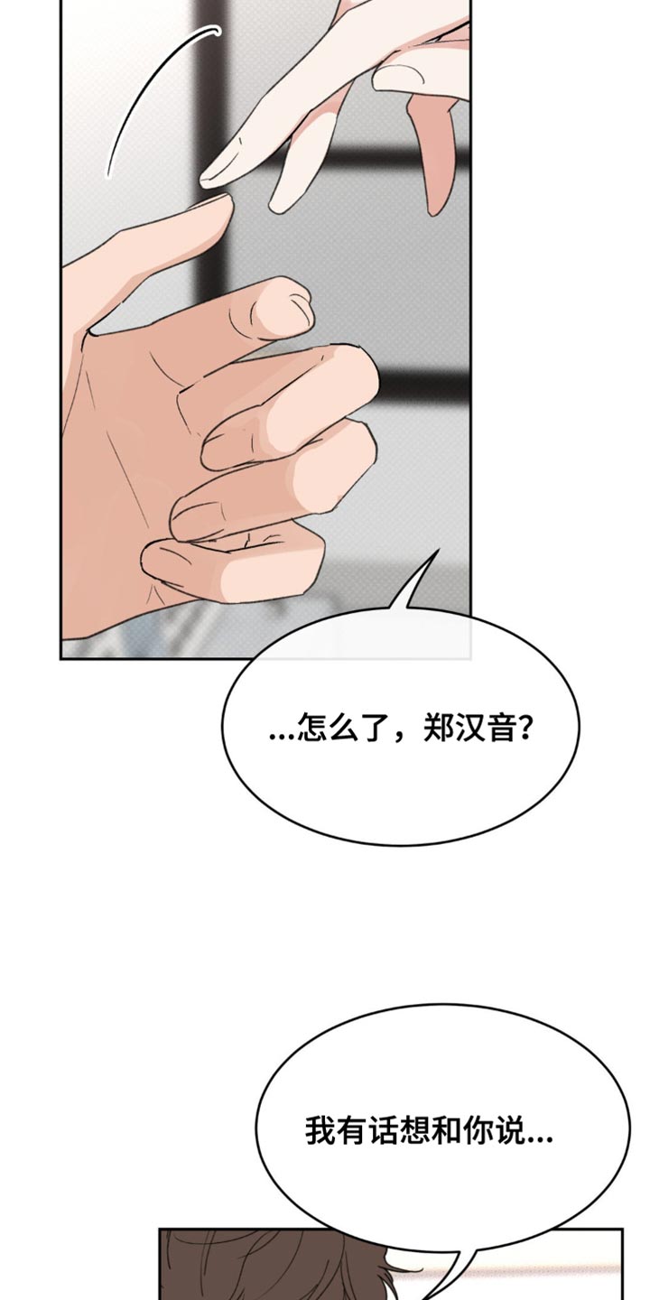 随声而动 - 好好商量 - 第17页