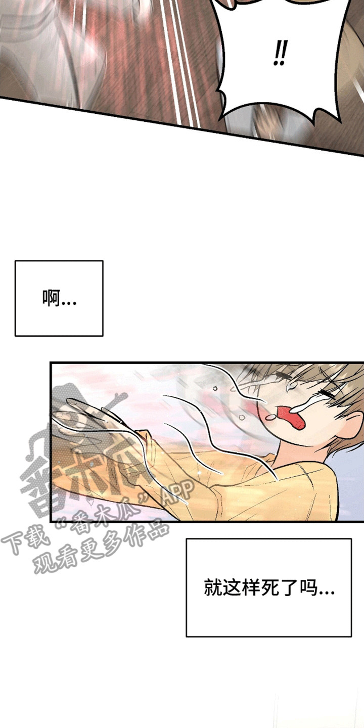 奇爱谈 - 过去 - 第11页