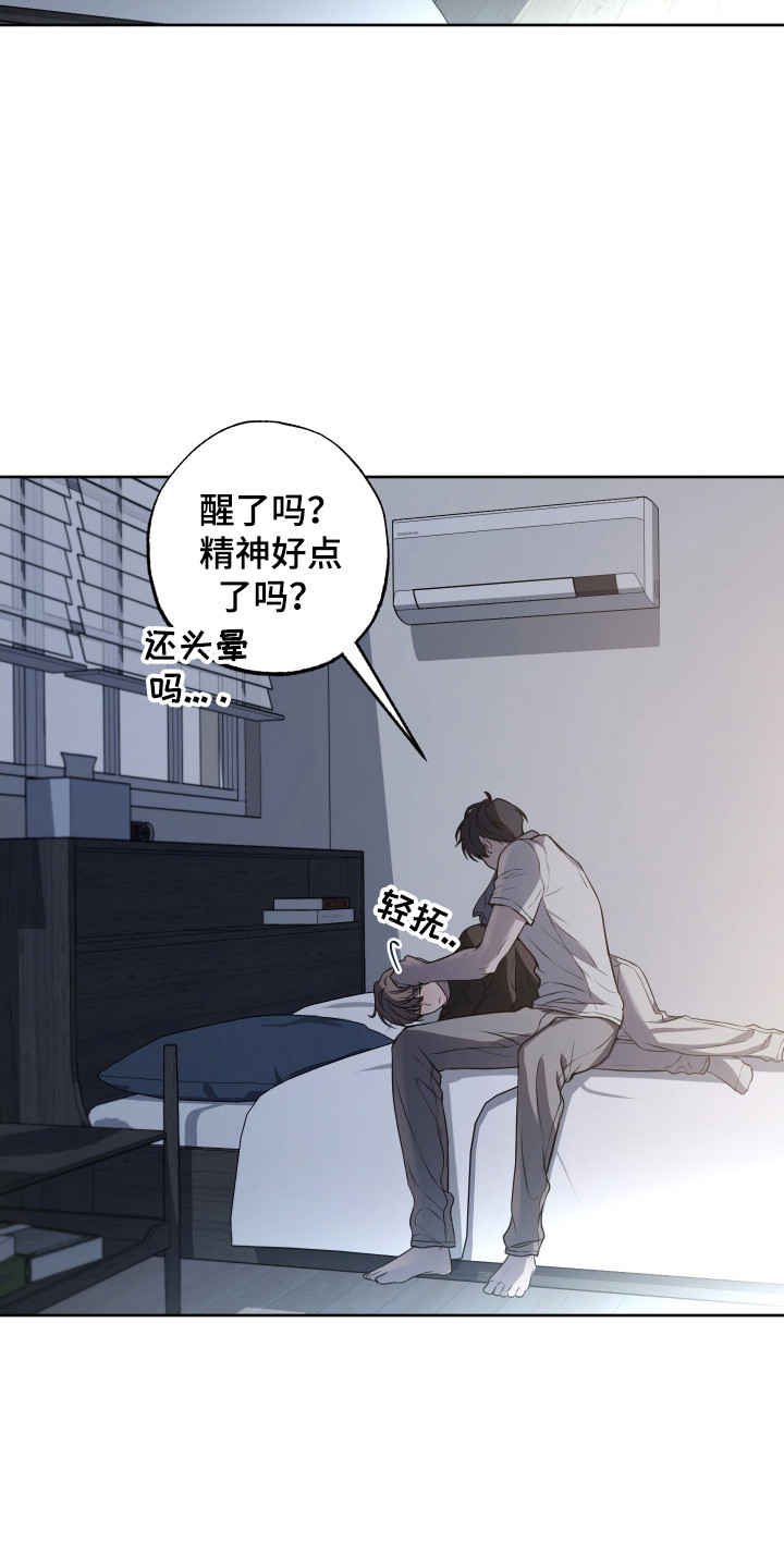 温柔谎言 - 带回家 - 第6页