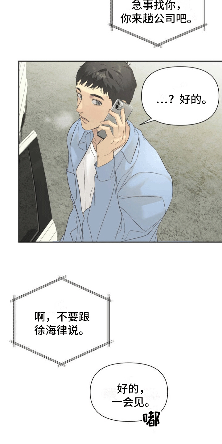 背光 - 金主 - 第21页