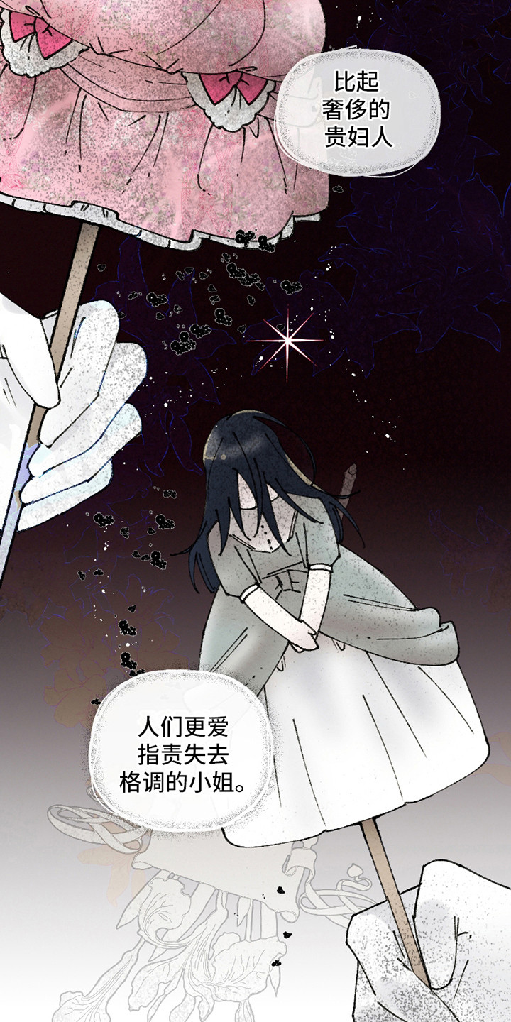 皇宫院子里的狗 - 指指点点 - 第22页
