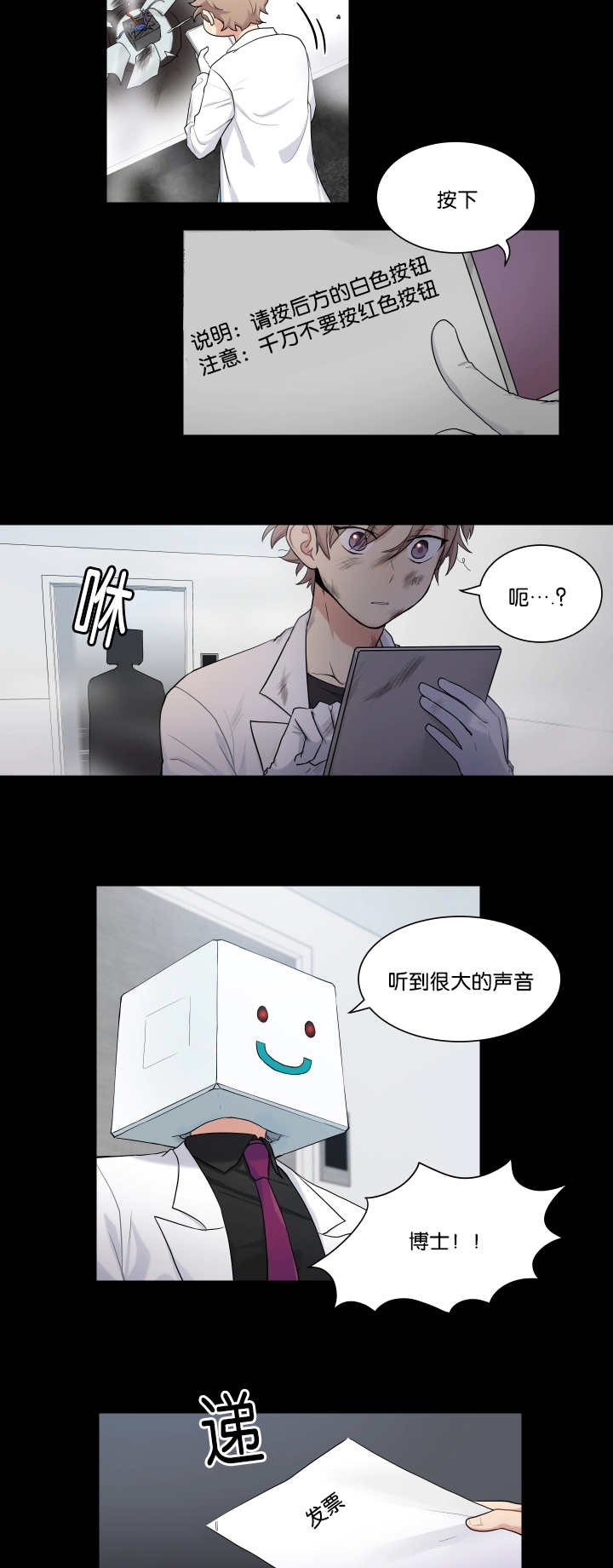 我的X报告 - 成为间谍 - 第7页
