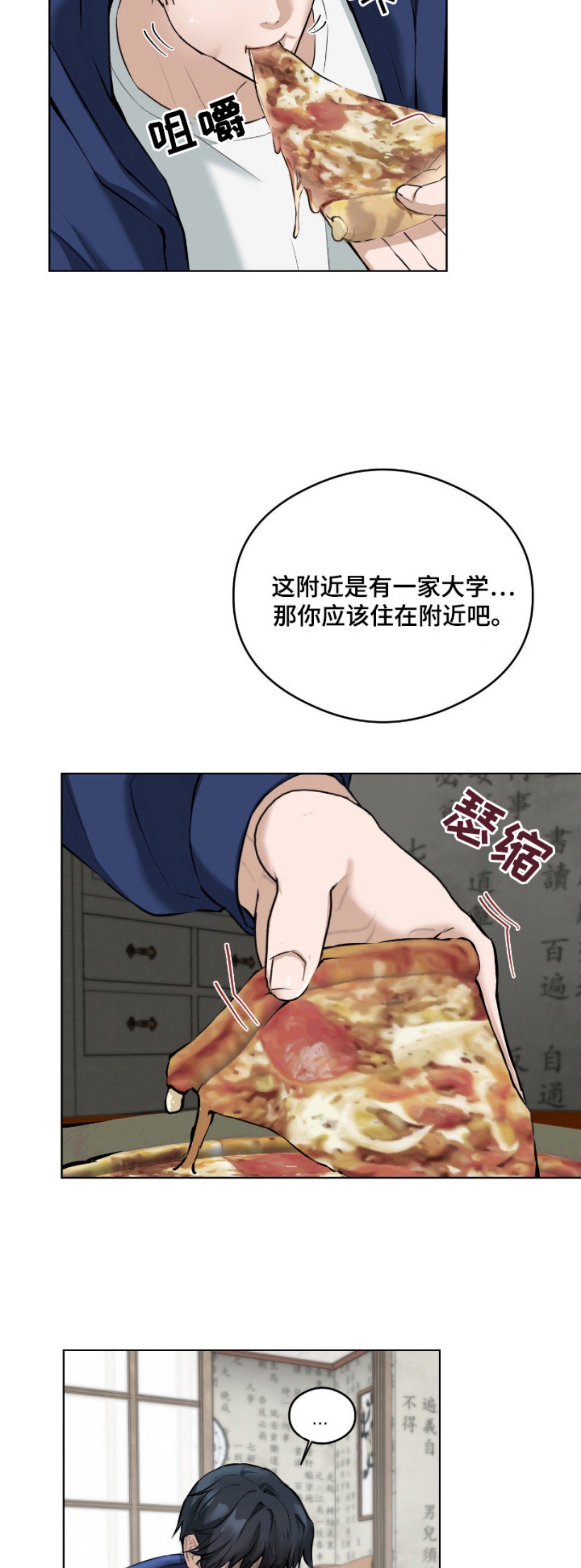 请认准此神棍 - 留下吃饭 - 第14页