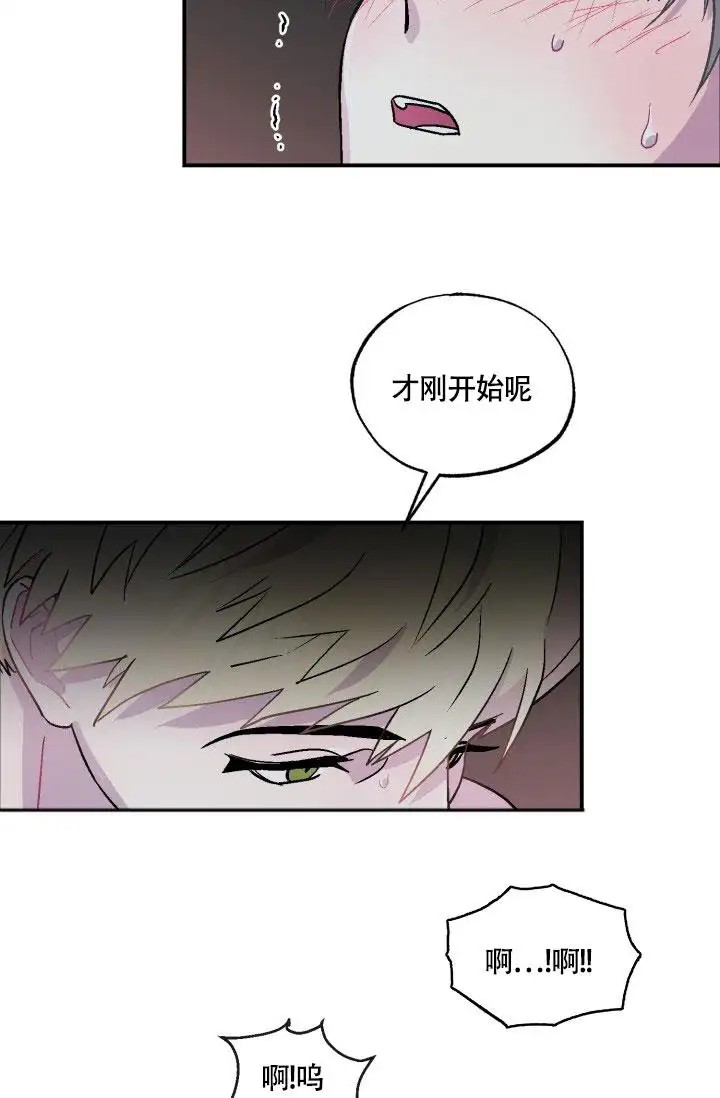 双胞胎和我 - 也看看我嘛 - 第26页