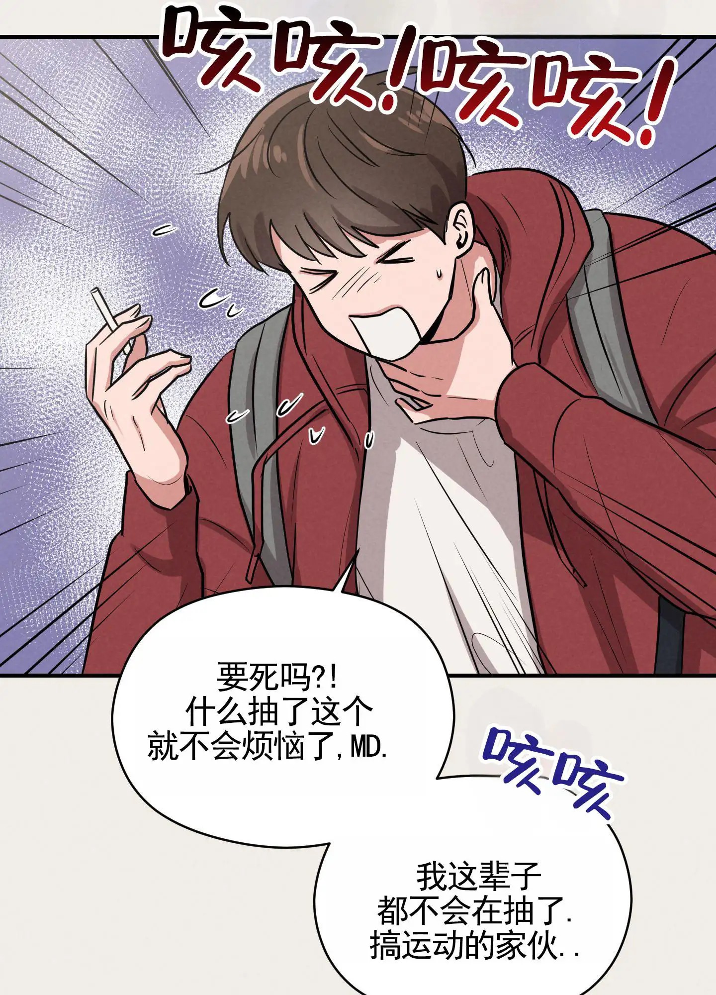 青春报告 - 误以为 - 第23页