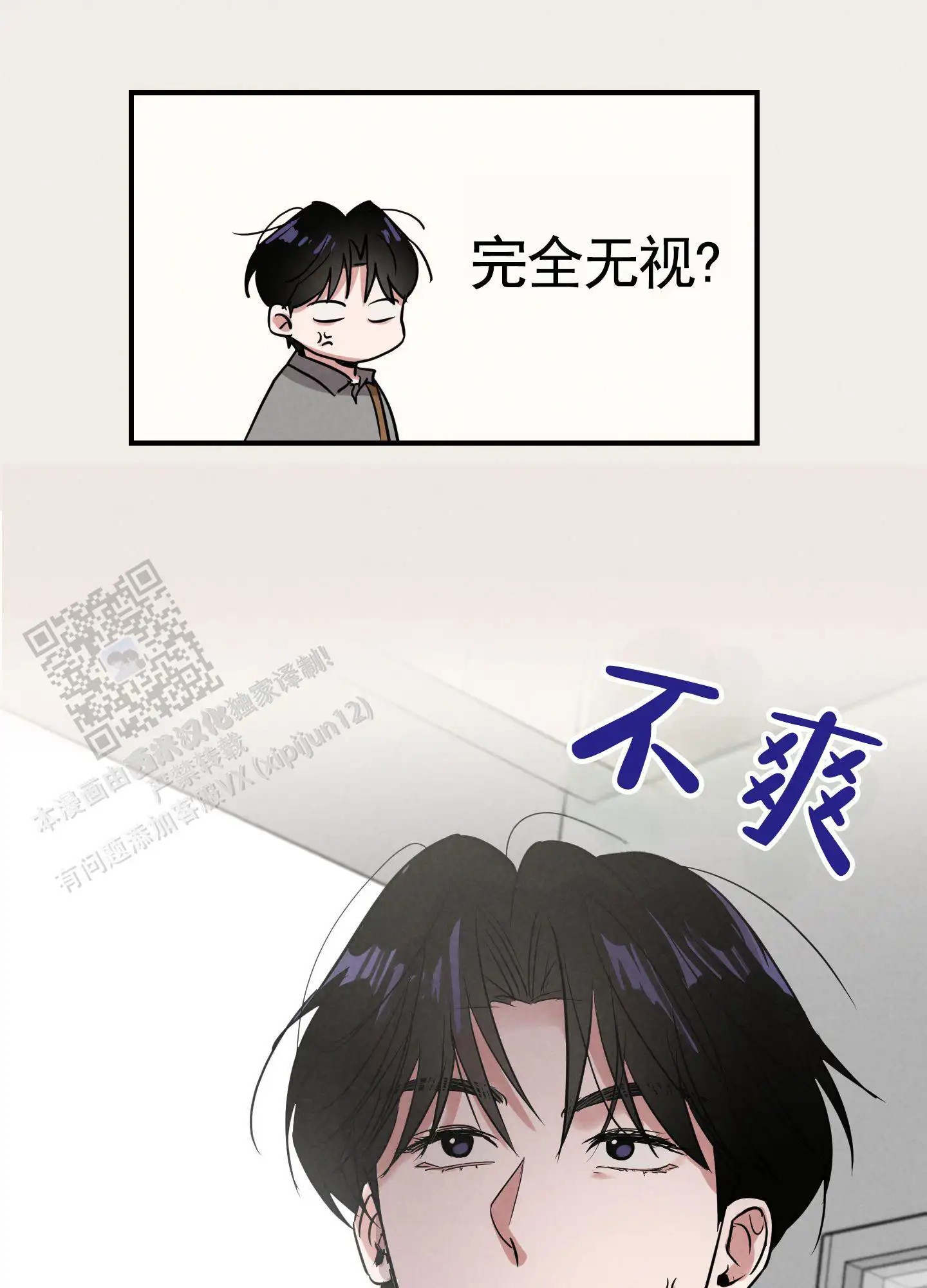 青春报告 - 无视 - 第46页