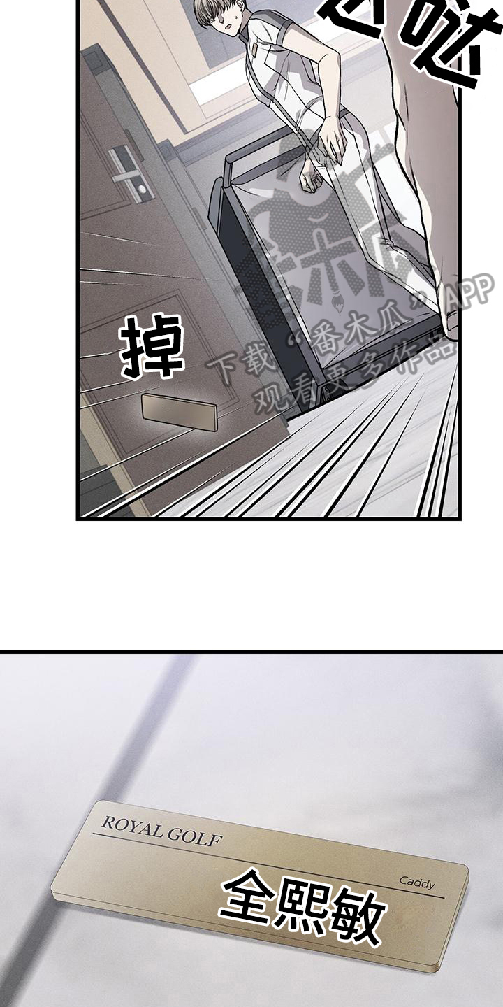 该死的交易 - 再遇 - 第16页