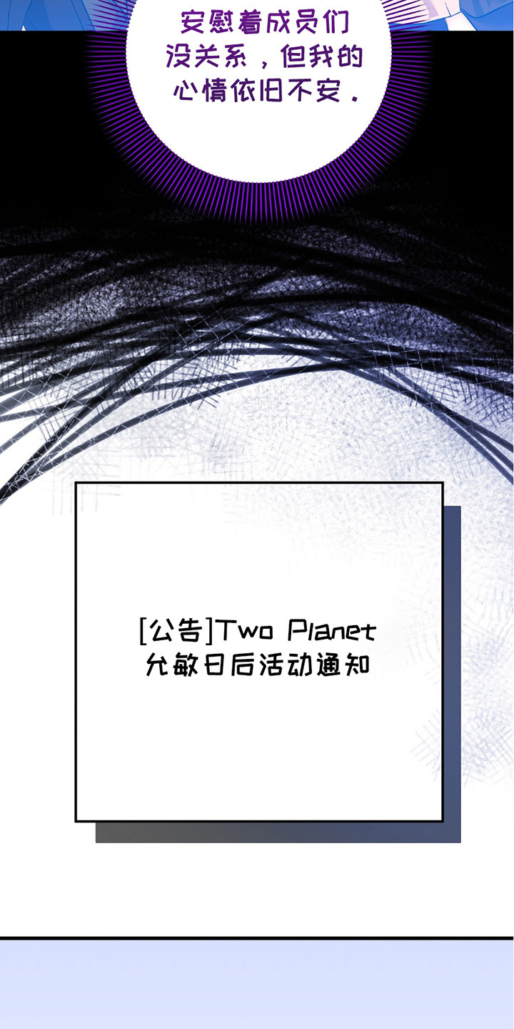 向流星申请支援 - 退队 - 第11页