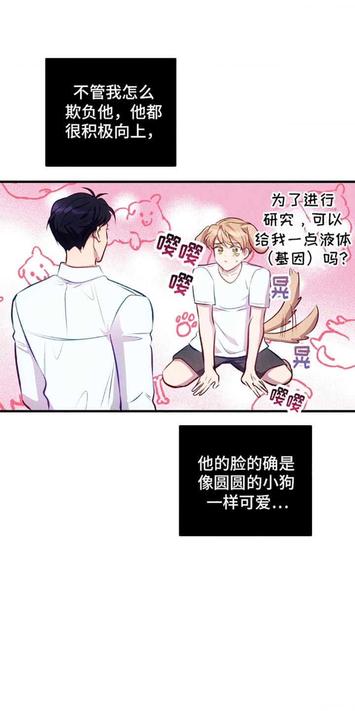 我想要孩子 - 本来打算忍到最后的 - 第12页