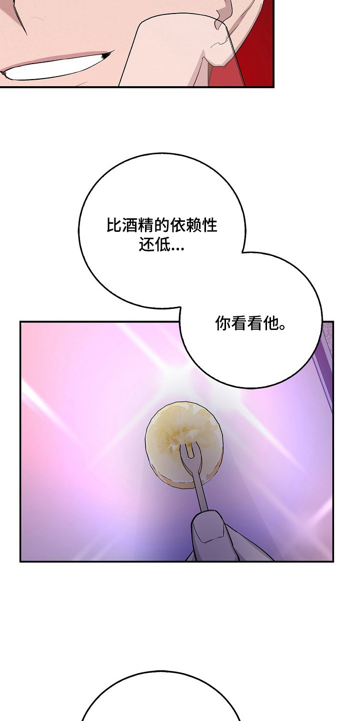 夜雾罪证 - 不请自来 - 第8页