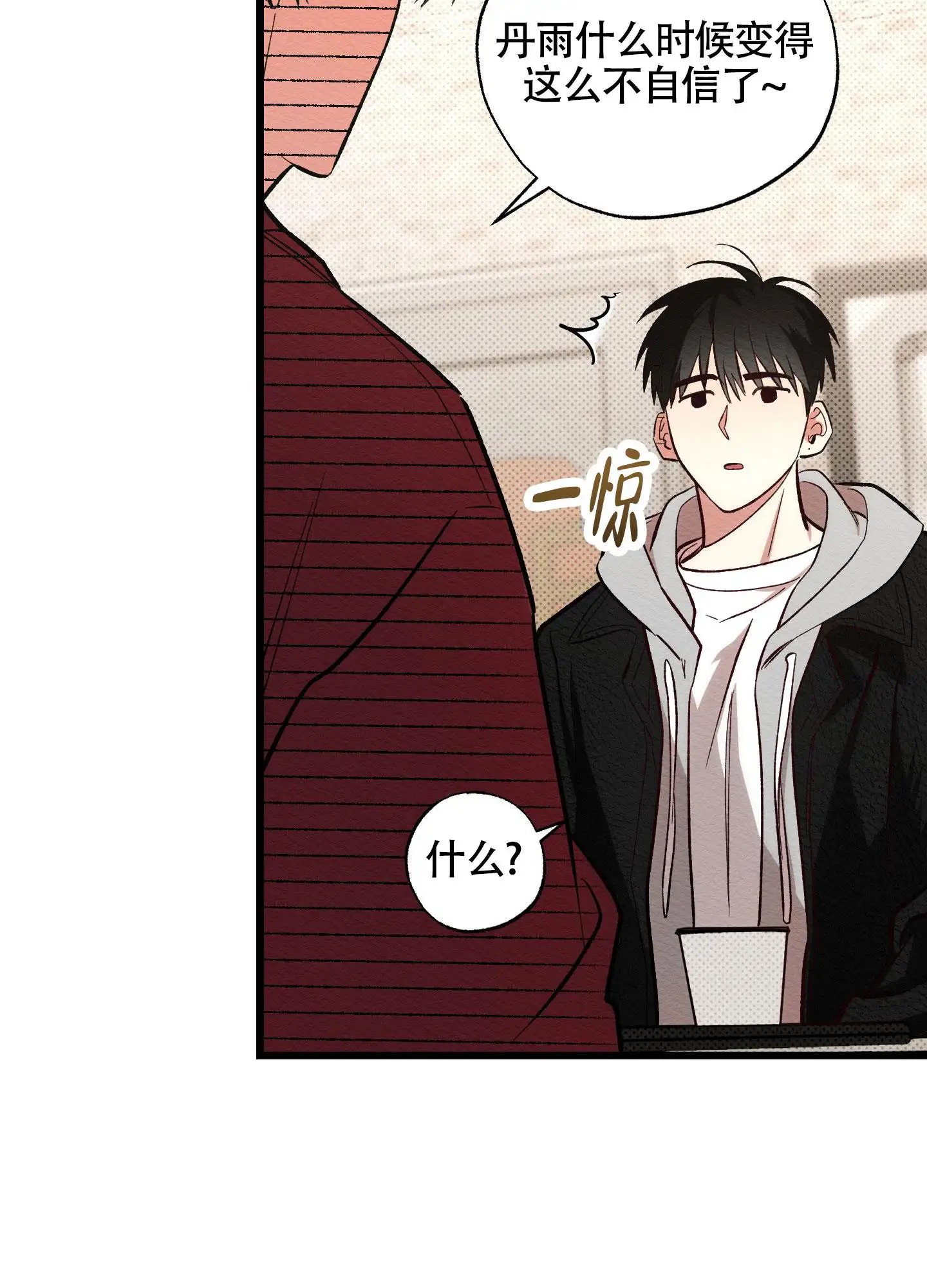 破格言情 - 是疯子吗 - 第22页