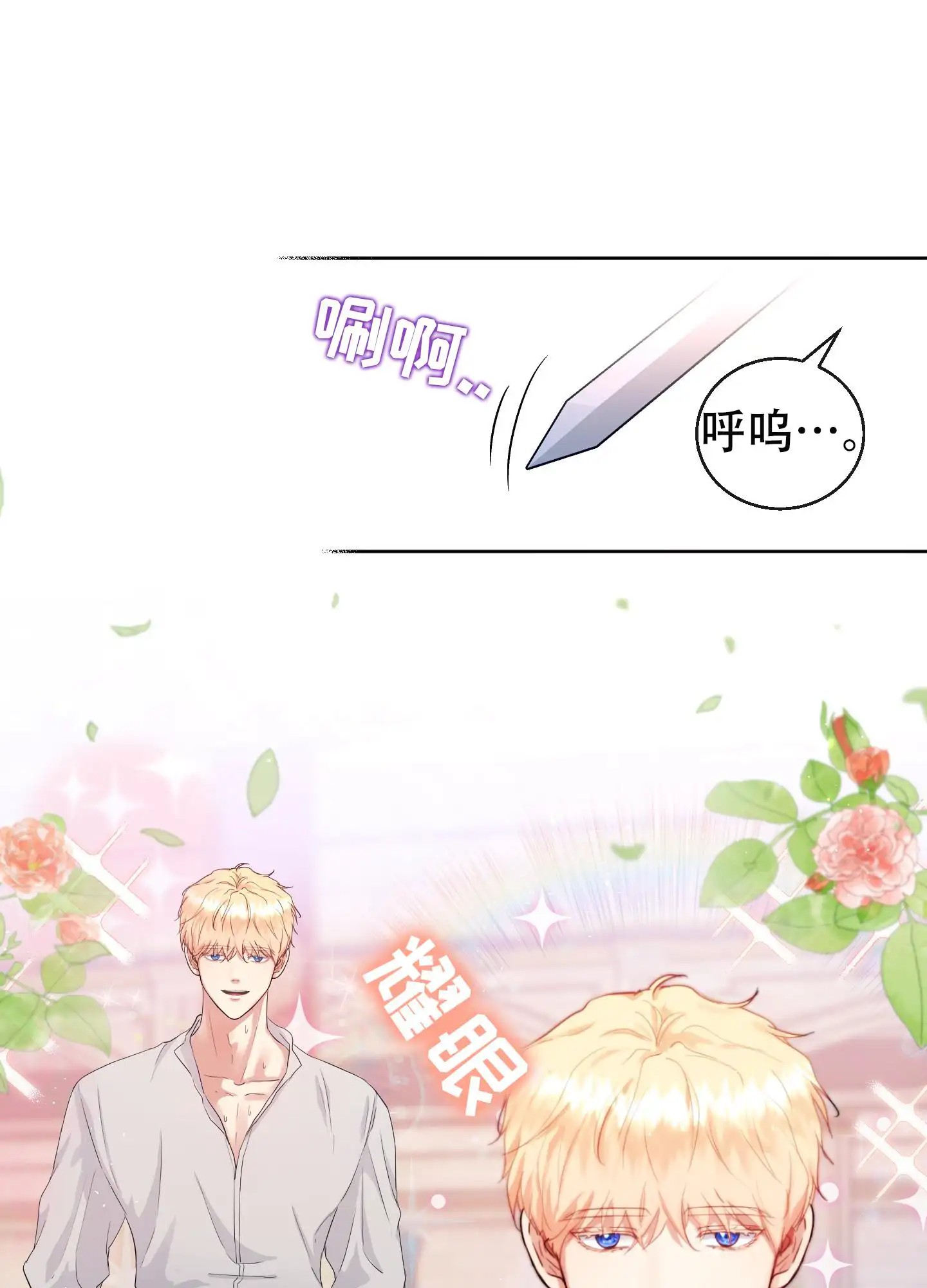 大公殿下的骑士 - 第一次相遇 - 第26页