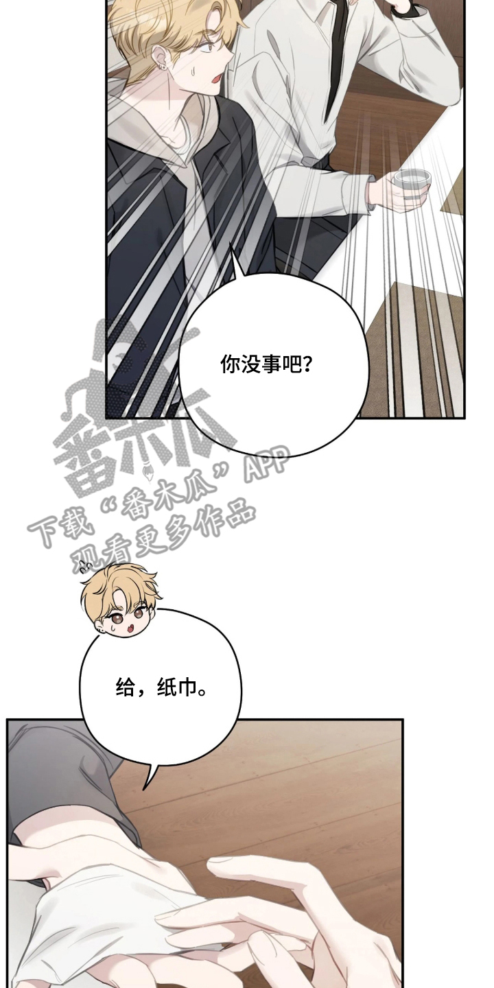 他的聚光灯 - 真神奇 - 第5页