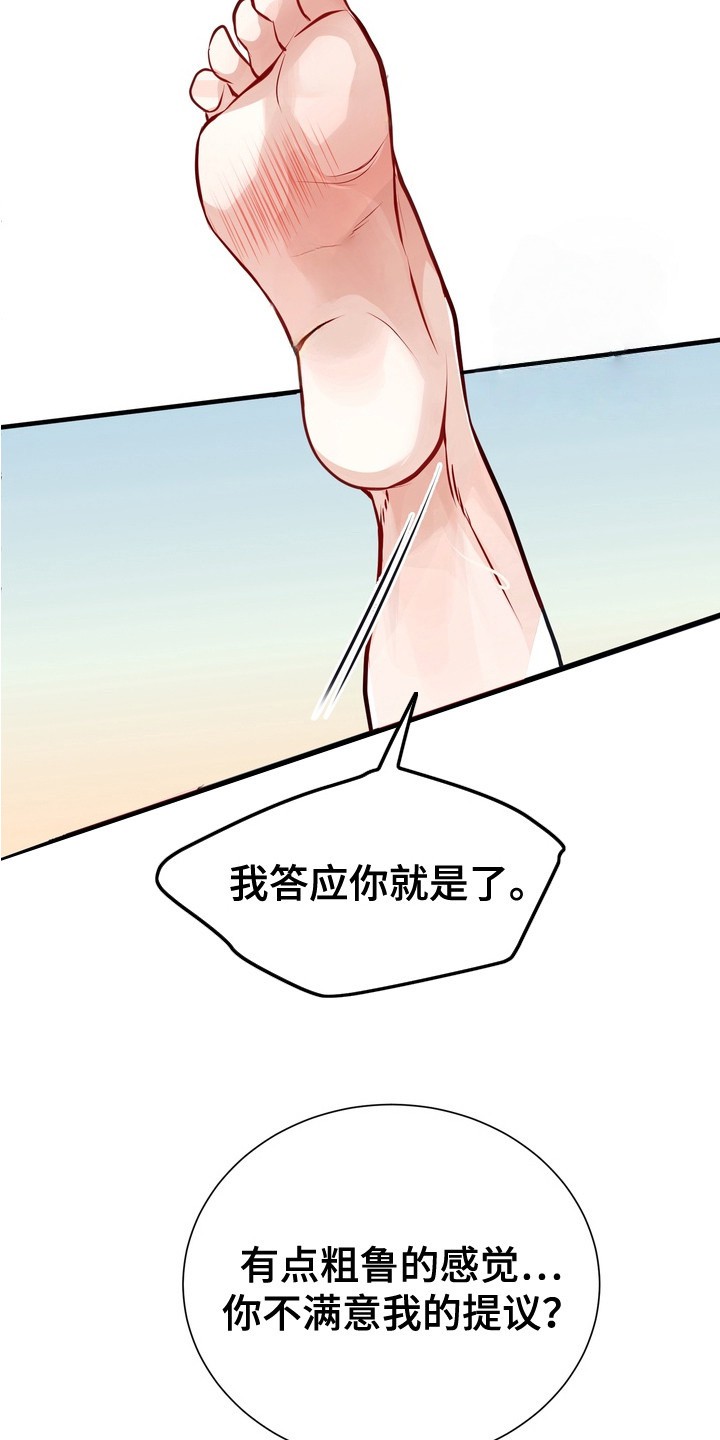 夜幕缠绵 - 十年好友 - 第11页